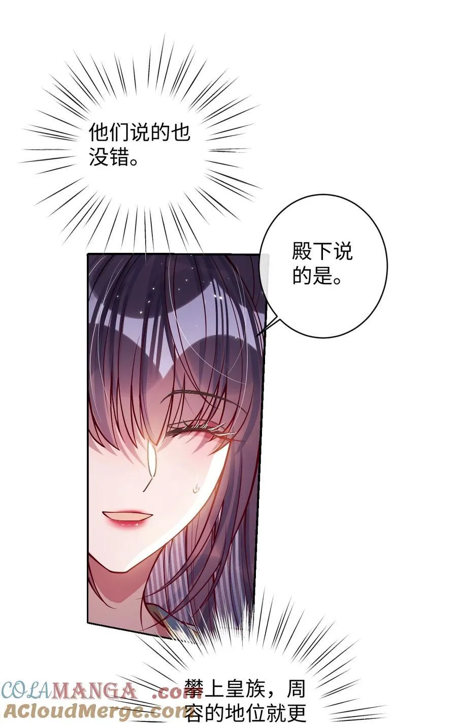 034 如人饮水，冷暖自知 第3页