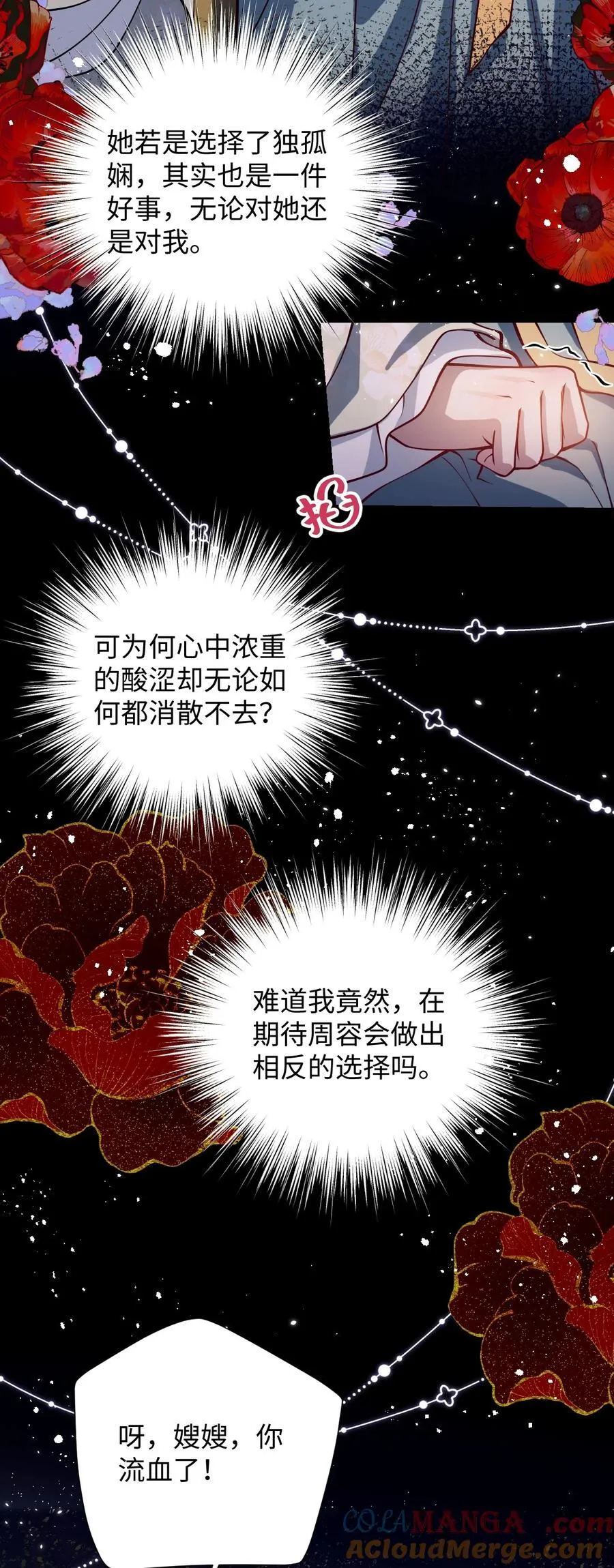 034 如人饮水，冷暖自知 第5页