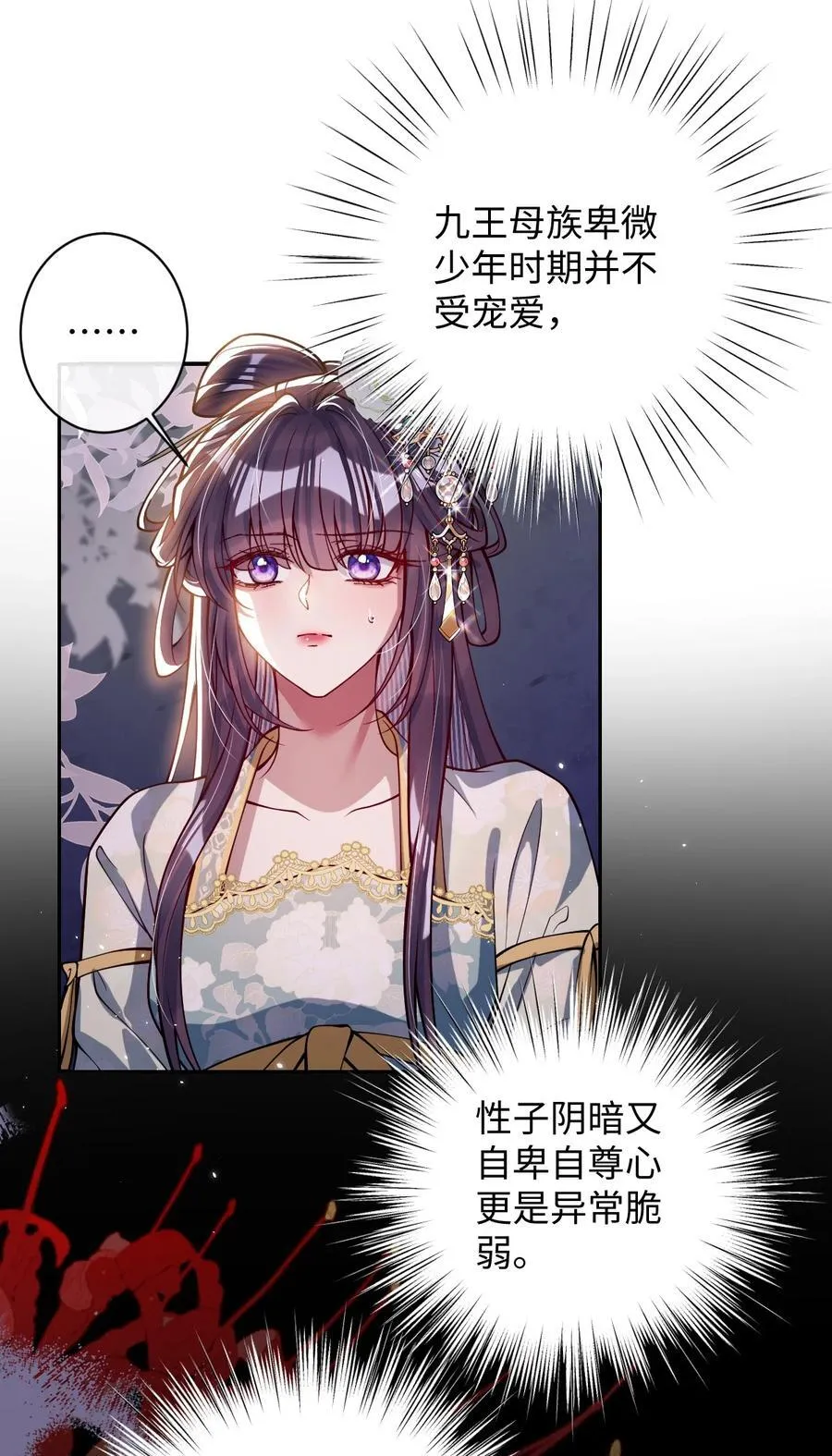 034 如人饮水，冷暖自知 第8页