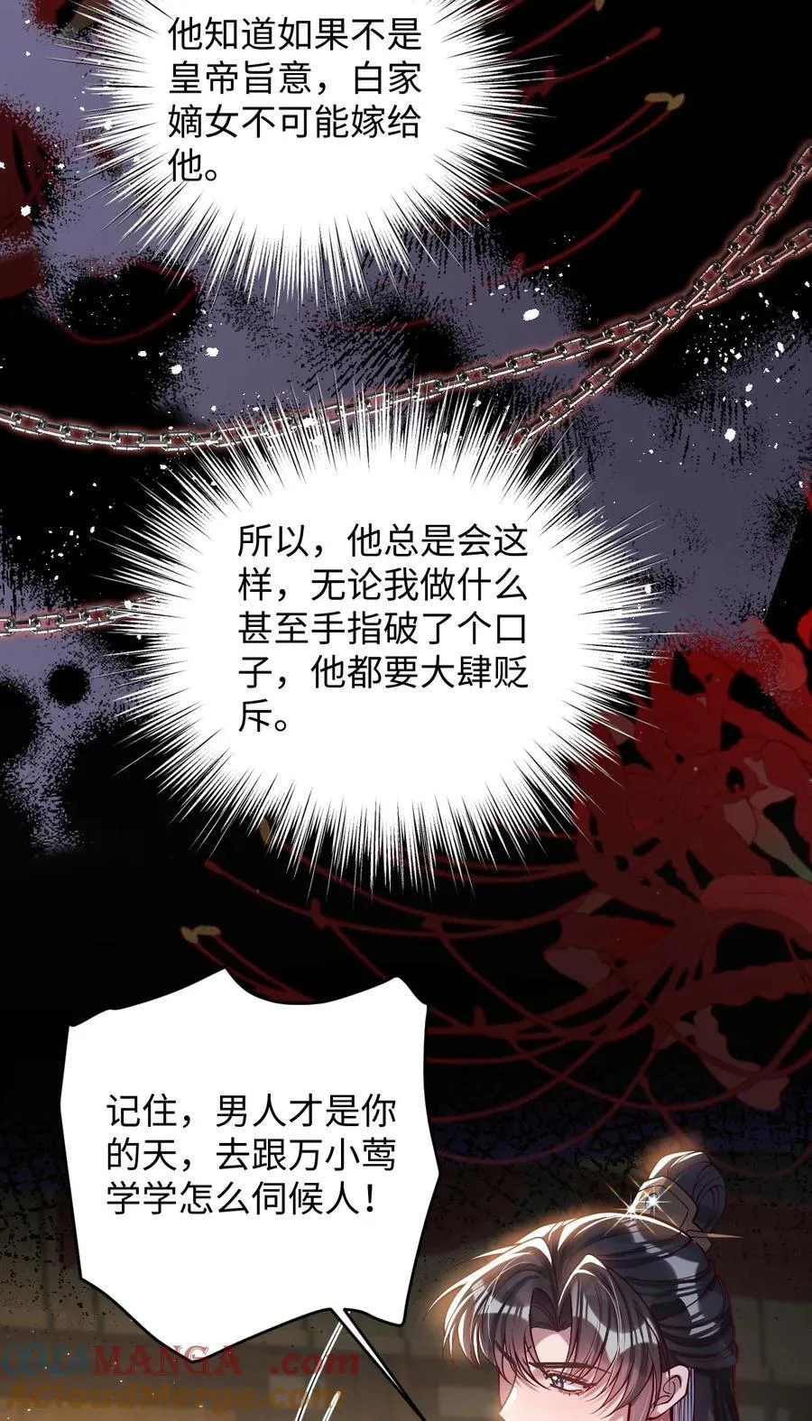 034 如人饮水，冷暖自知 第9页