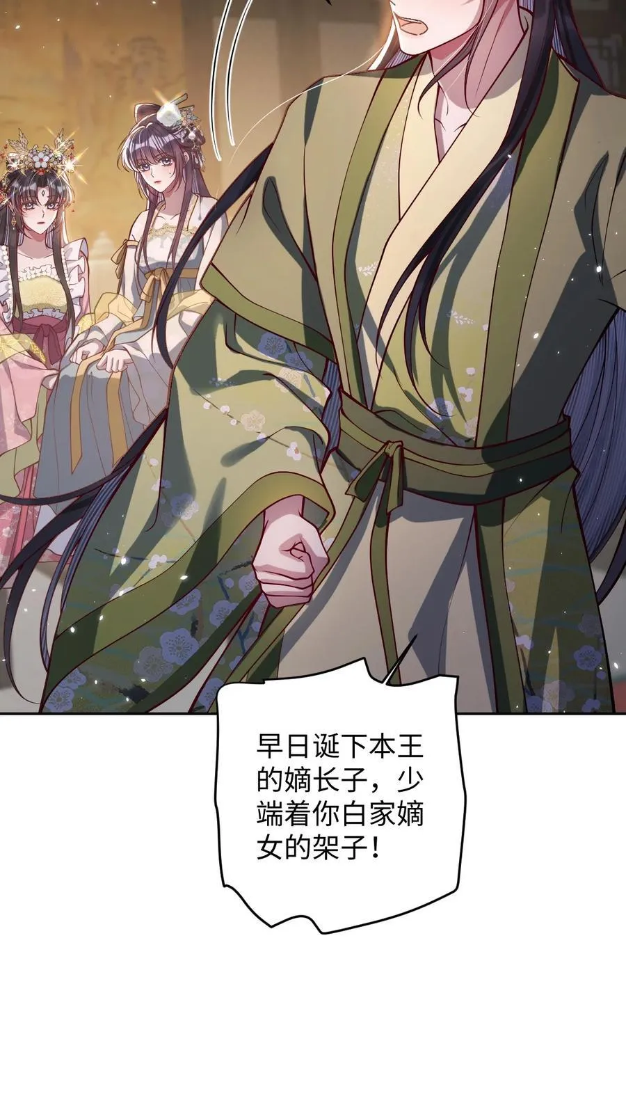 034 如人饮水，冷暖自知 第10页