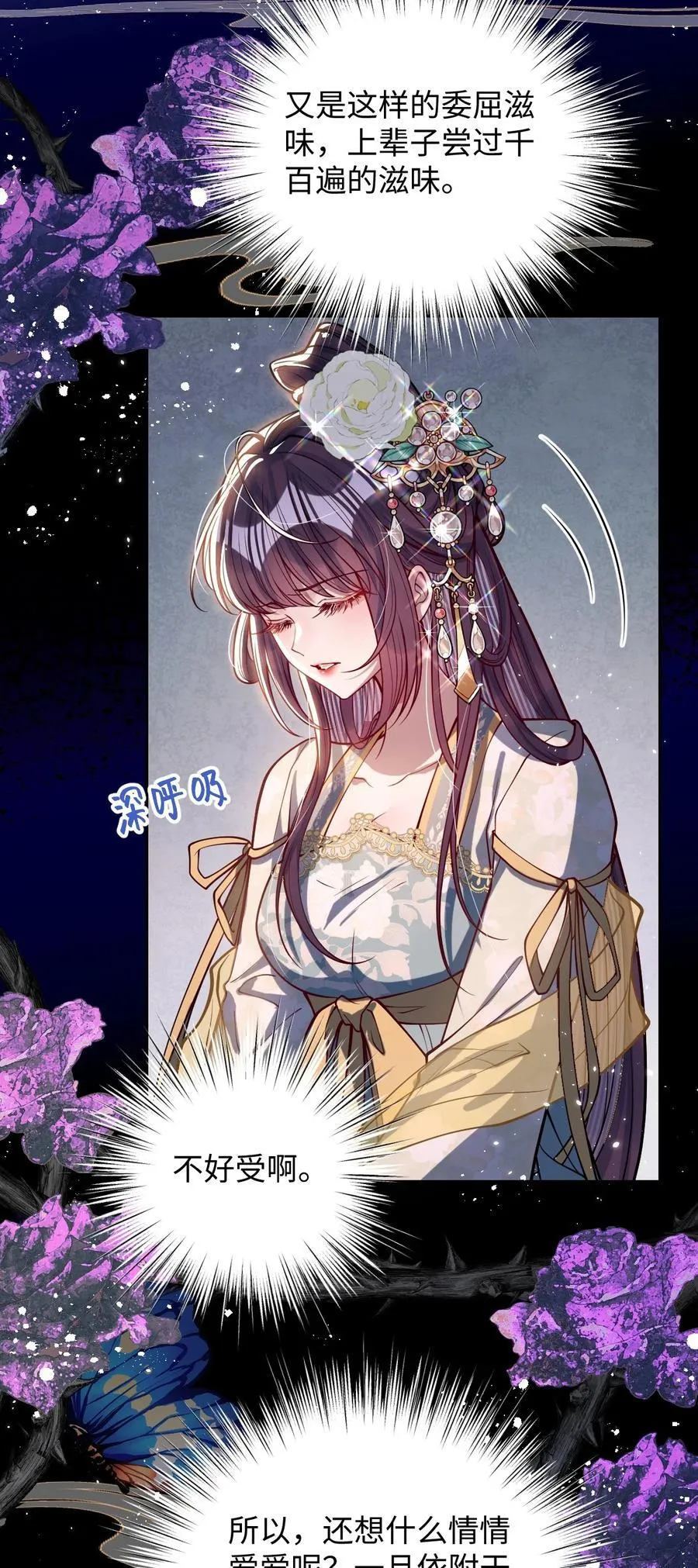 034 如人饮水，冷暖自知 第12页