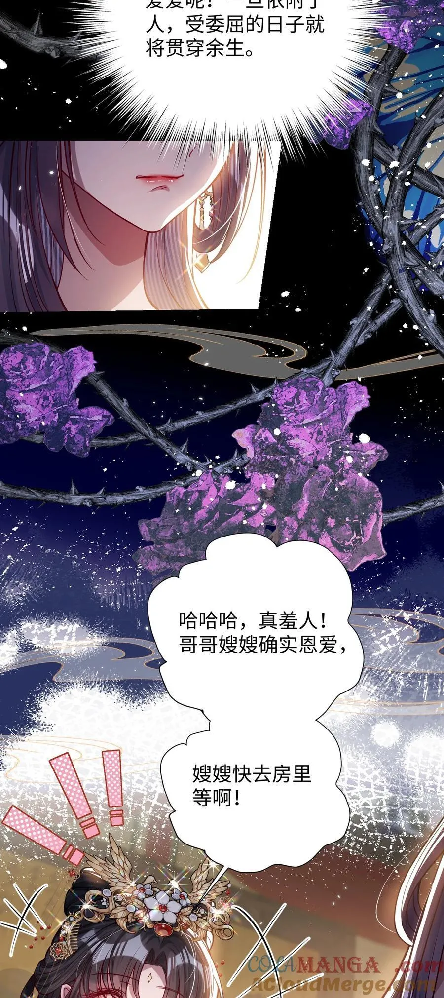 034 如人饮水，冷暖自知 第13页