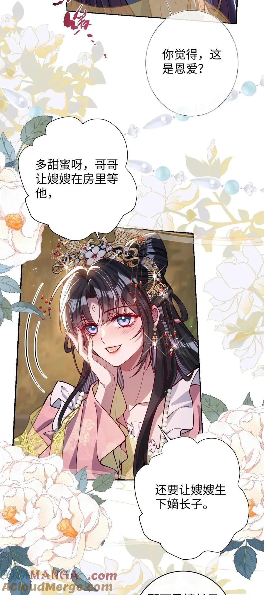034 如人饮水，冷暖自知 第15页