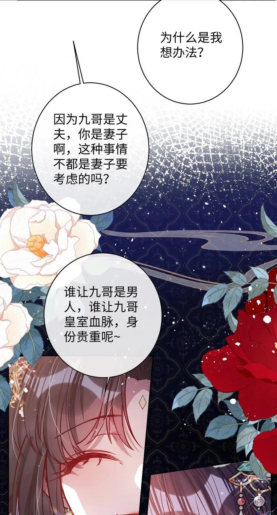 034 如人饮水，冷暖自知 第18页