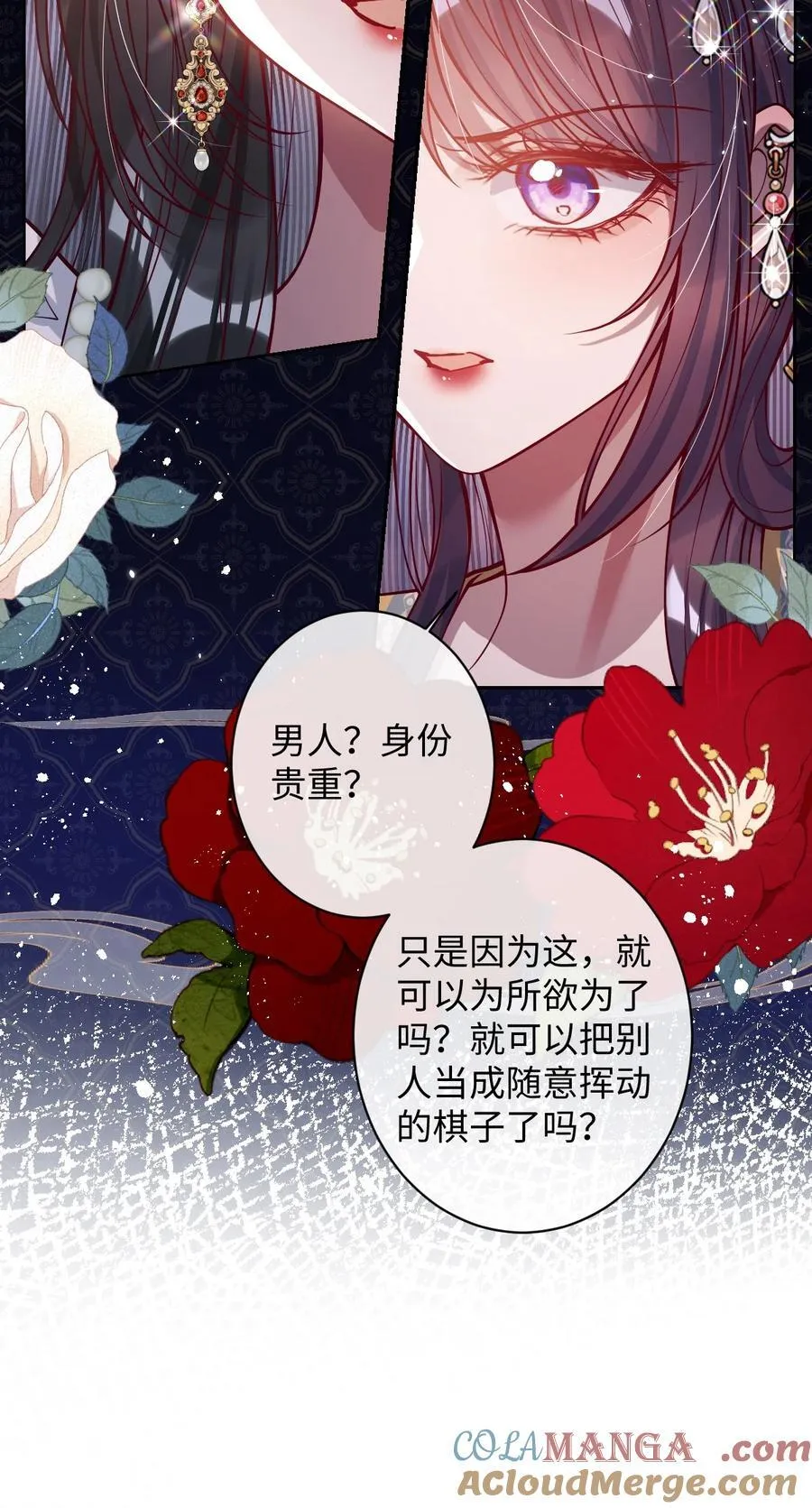 034 如人饮水，冷暖自知 第19页