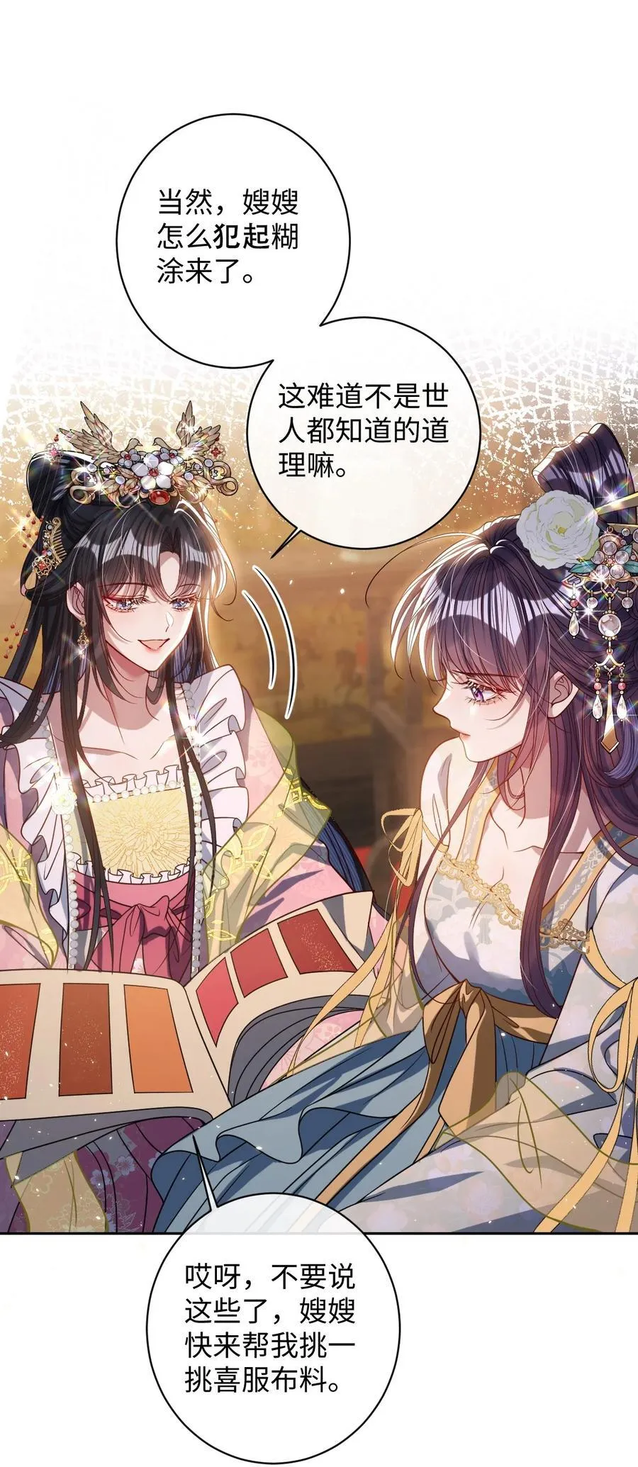 034 如人饮水，冷暖自知 第20页