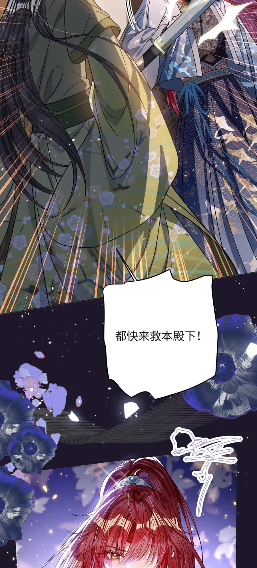 034 如人饮水，冷暖自知 第24页