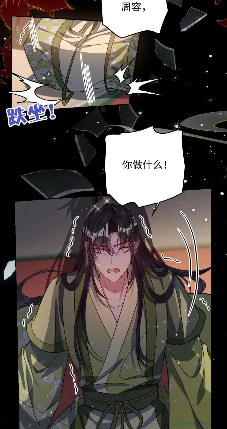 034 如人饮水，冷暖自知 第28页