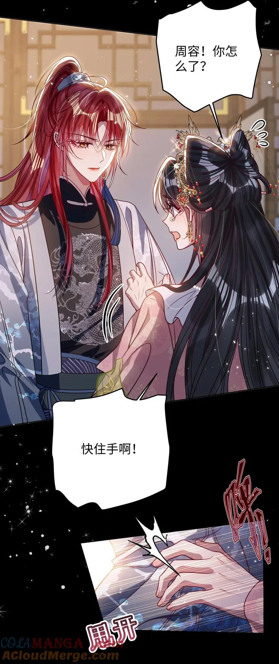 034 如人饮水，冷暖自知 第31页