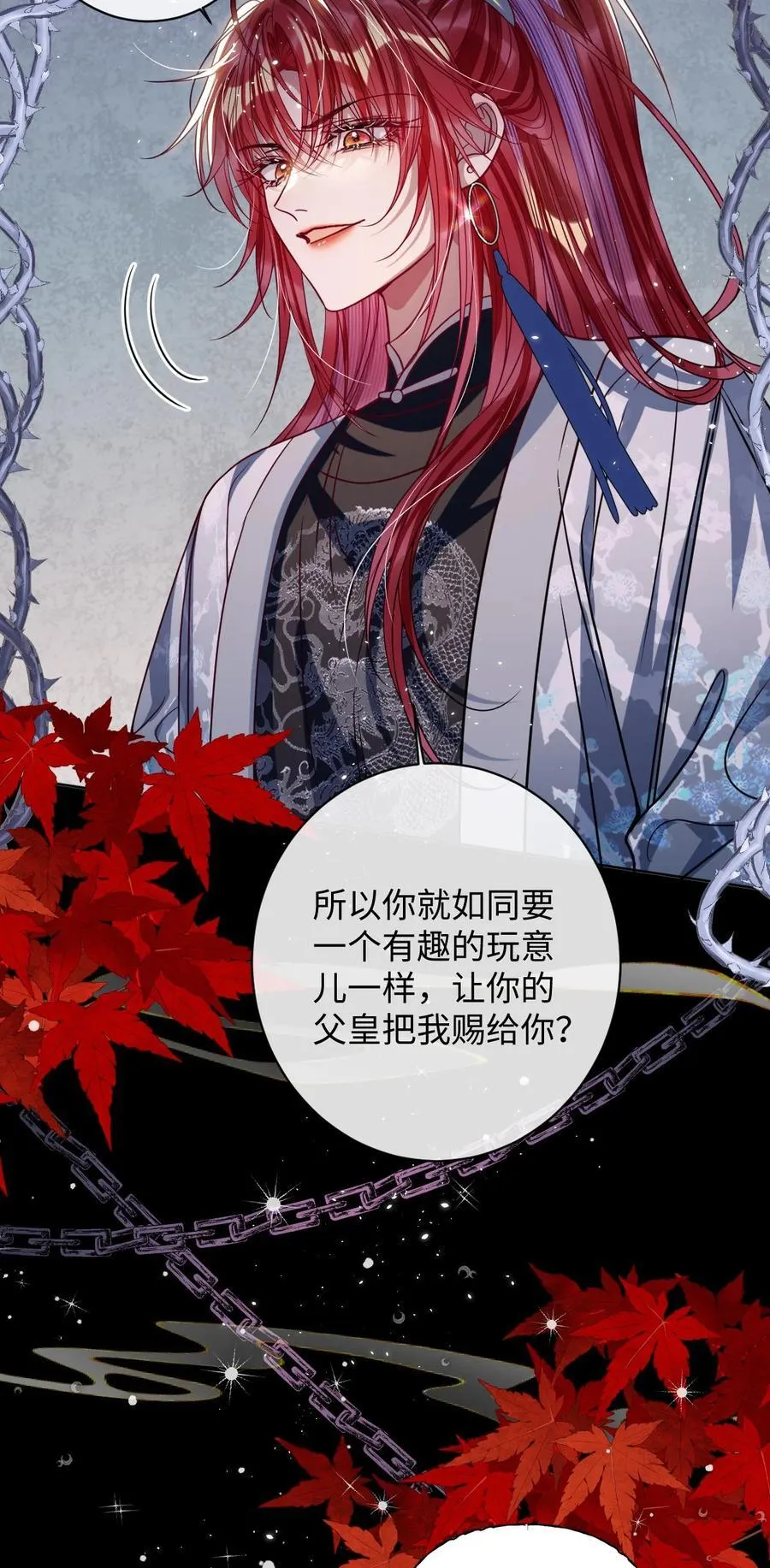 034 如人饮水，冷暖自知 第34页