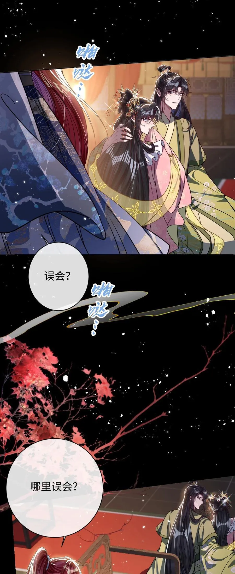 035 抓不住吗 第6页