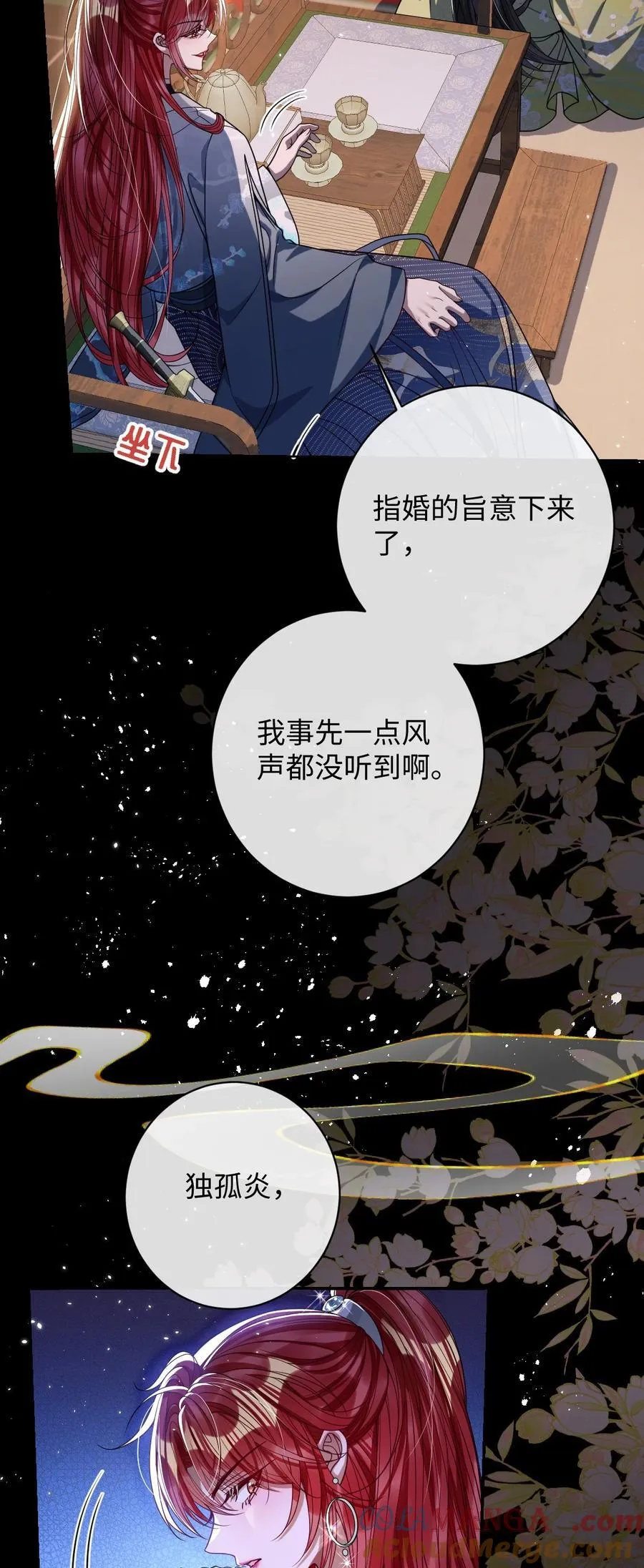 035 抓不住吗 第7页