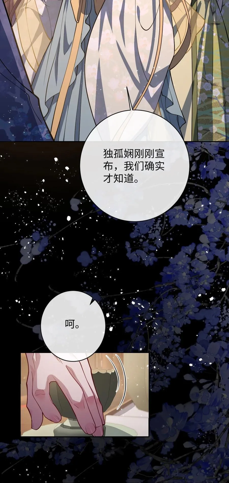 035 抓不住吗 第14页