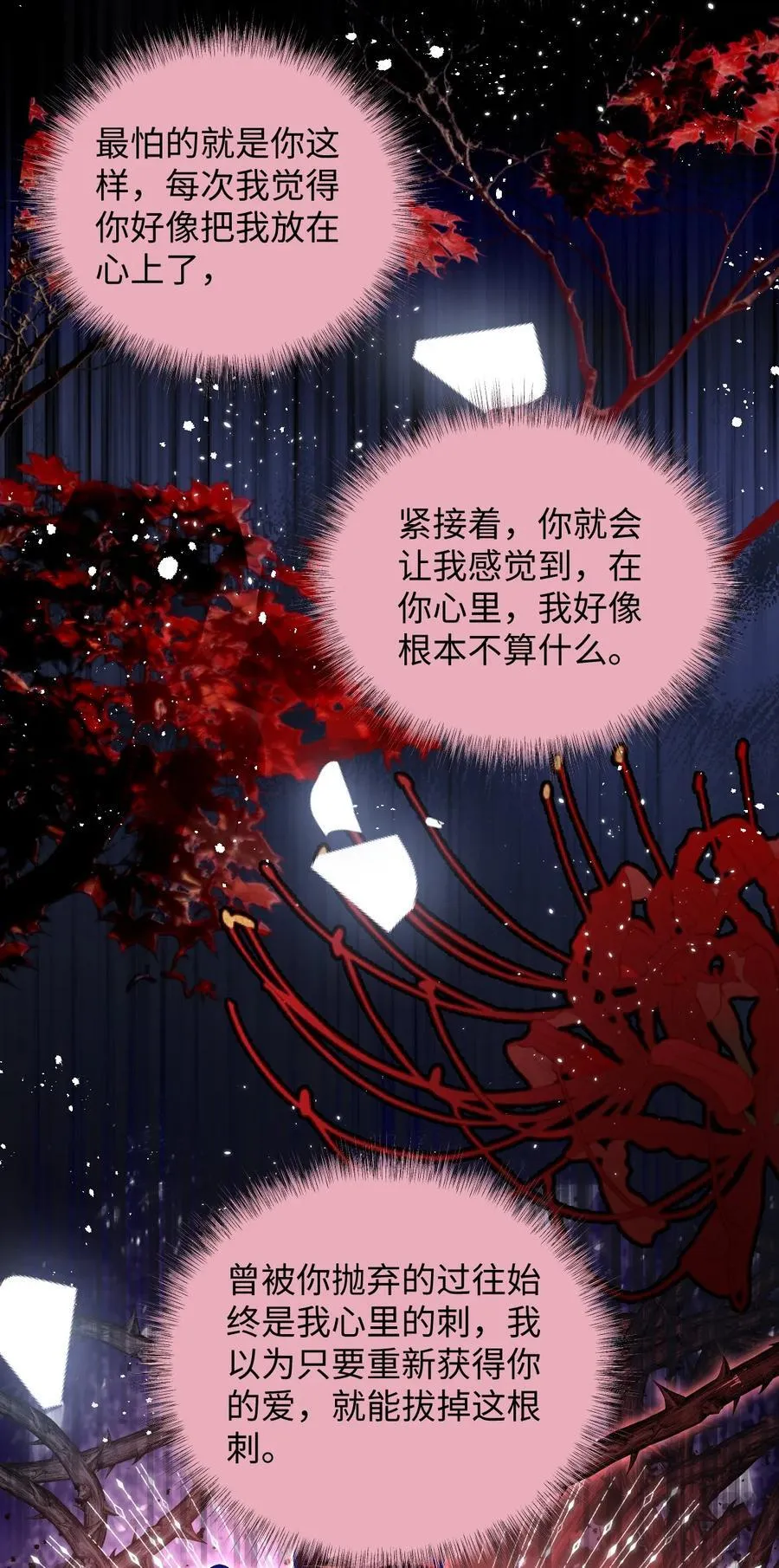 035 抓不住吗 第20页