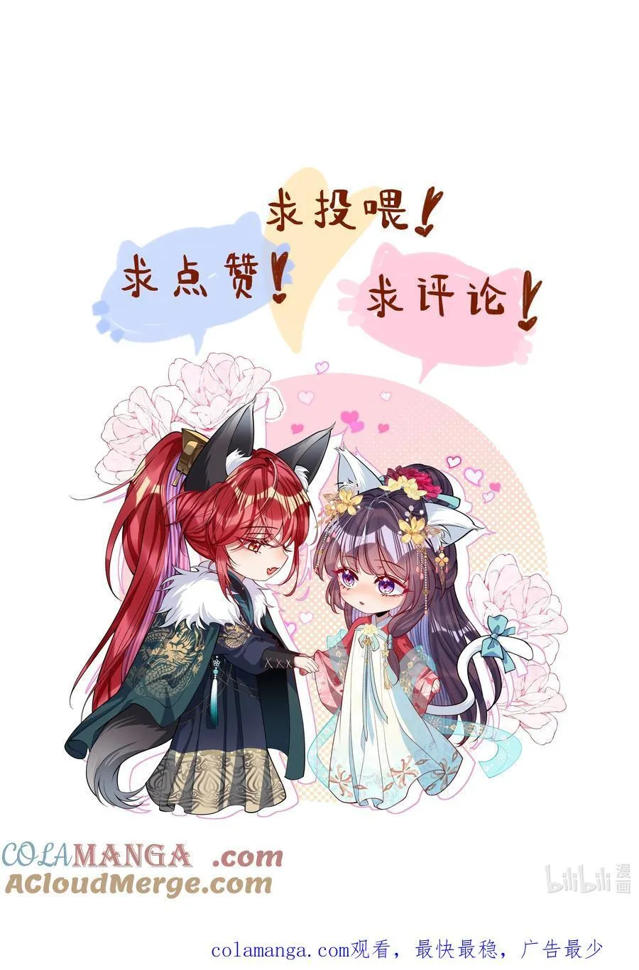 035 抓不住吗 第35页