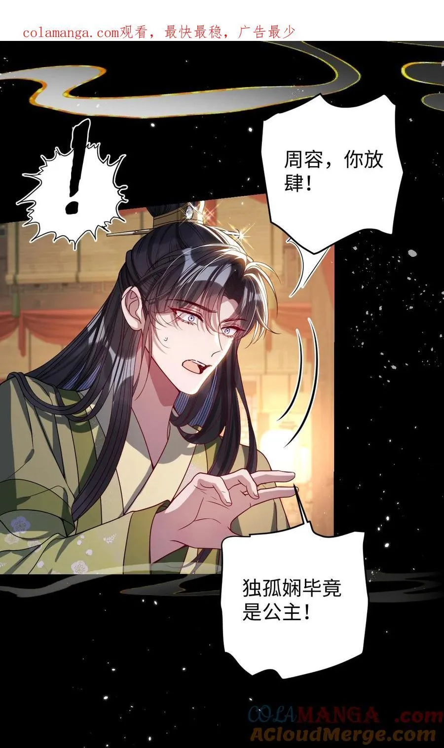 036 将计就计 第1页