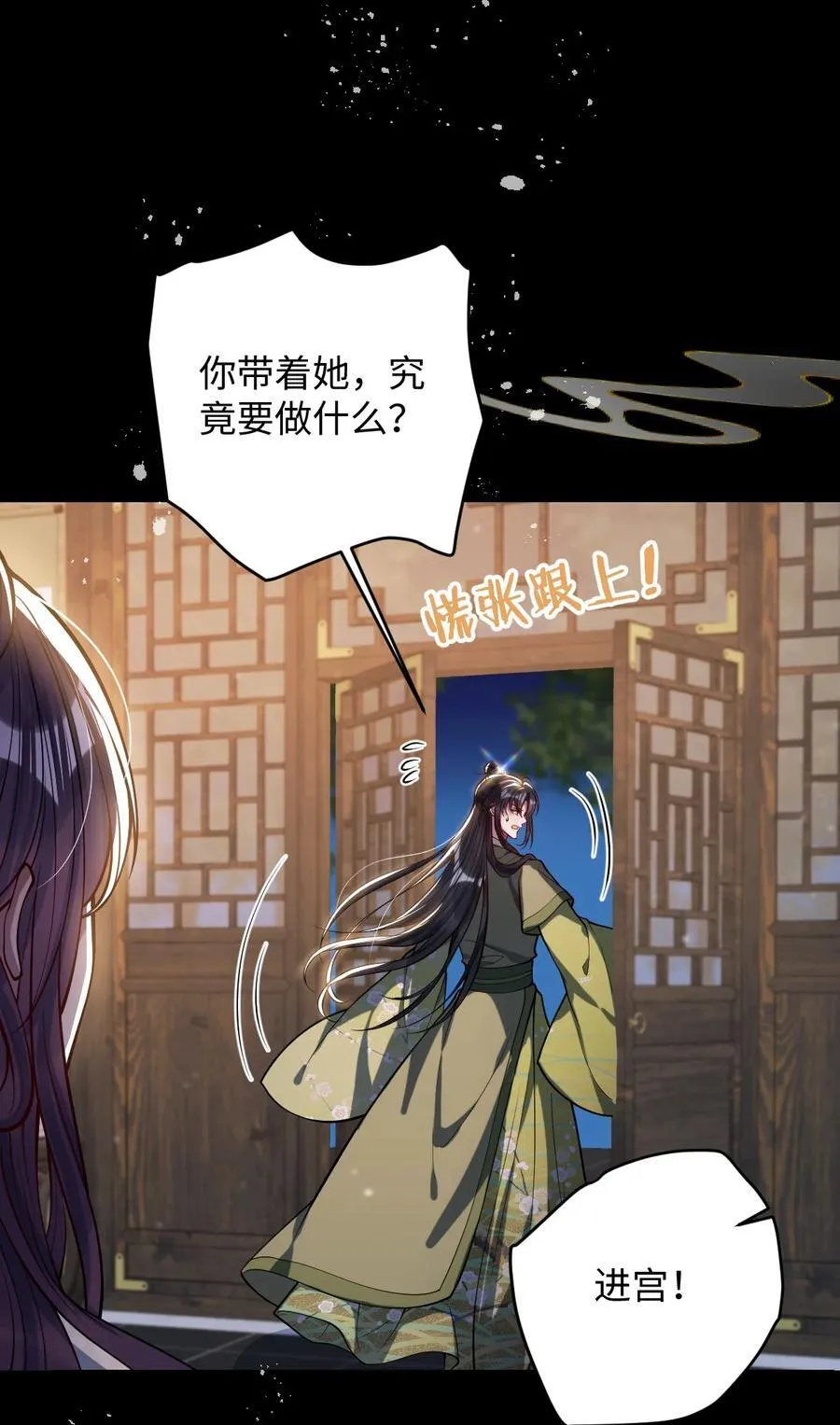 036 将计就计 第2页