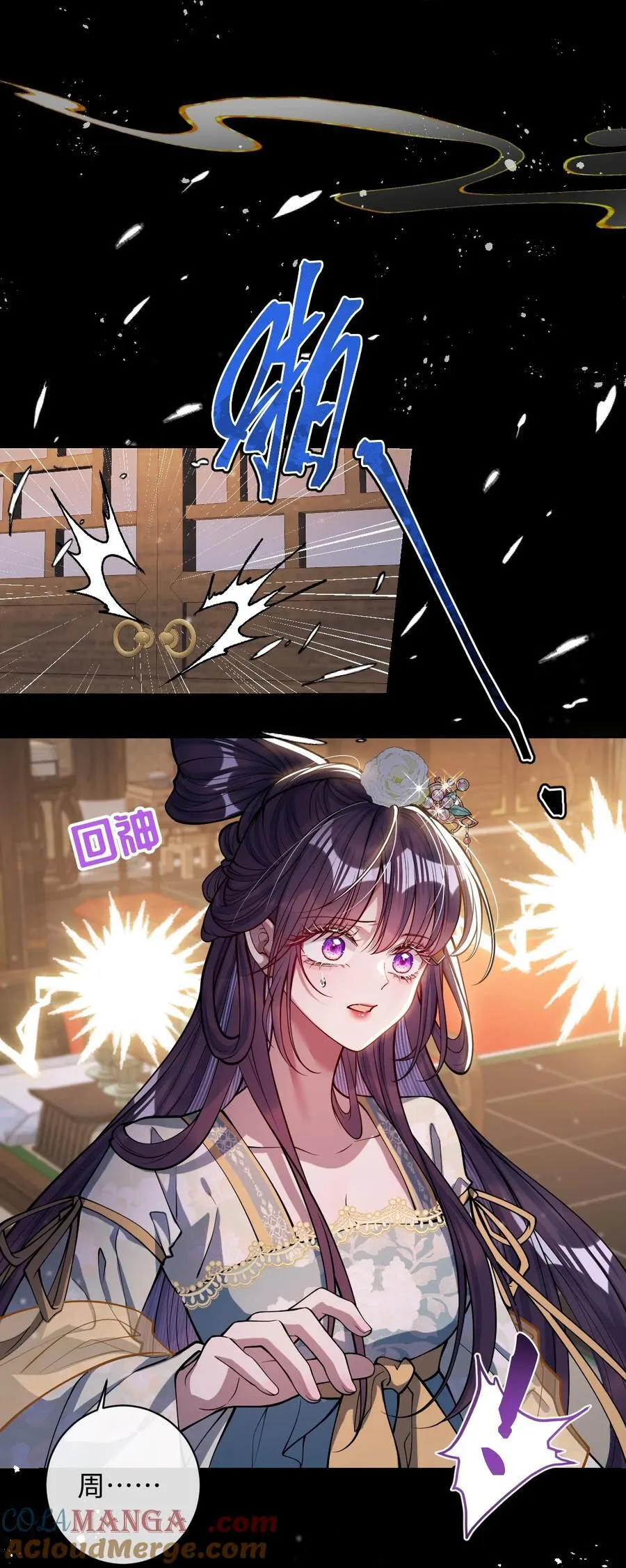 036 将计就计 第3页