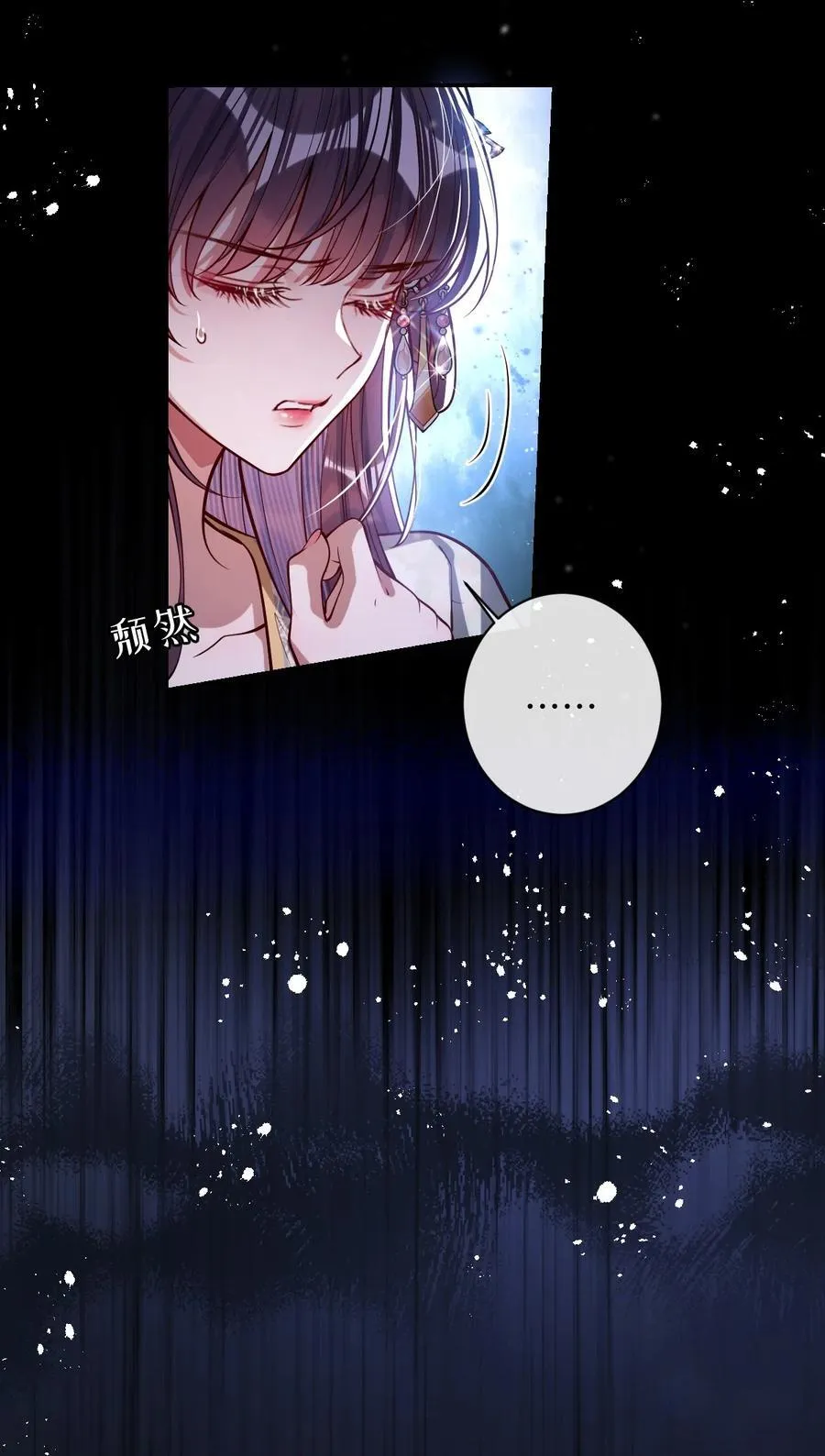 036 将计就计 第4页