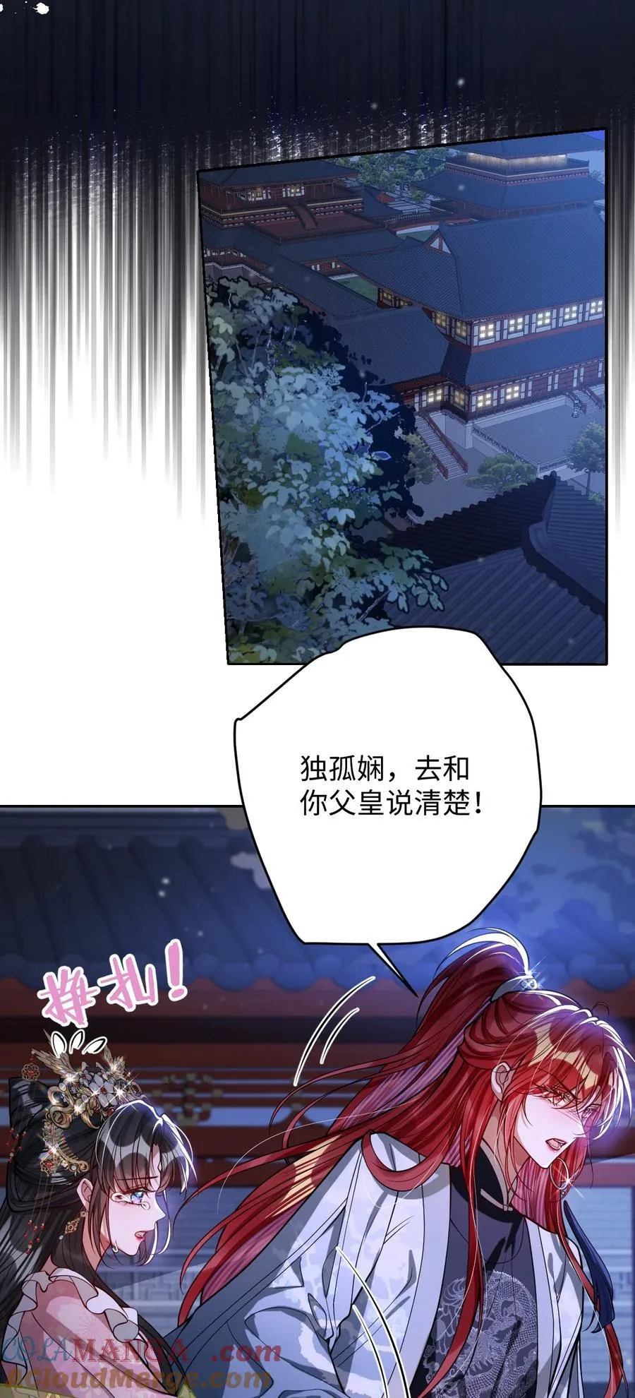 036 将计就计 第5页