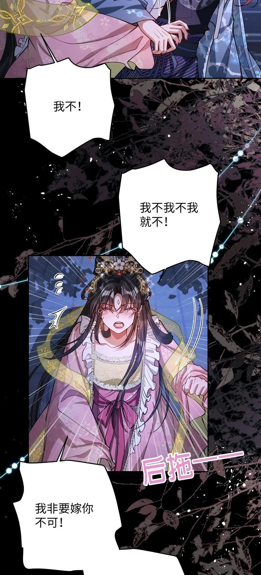 036 将计就计 第6页
