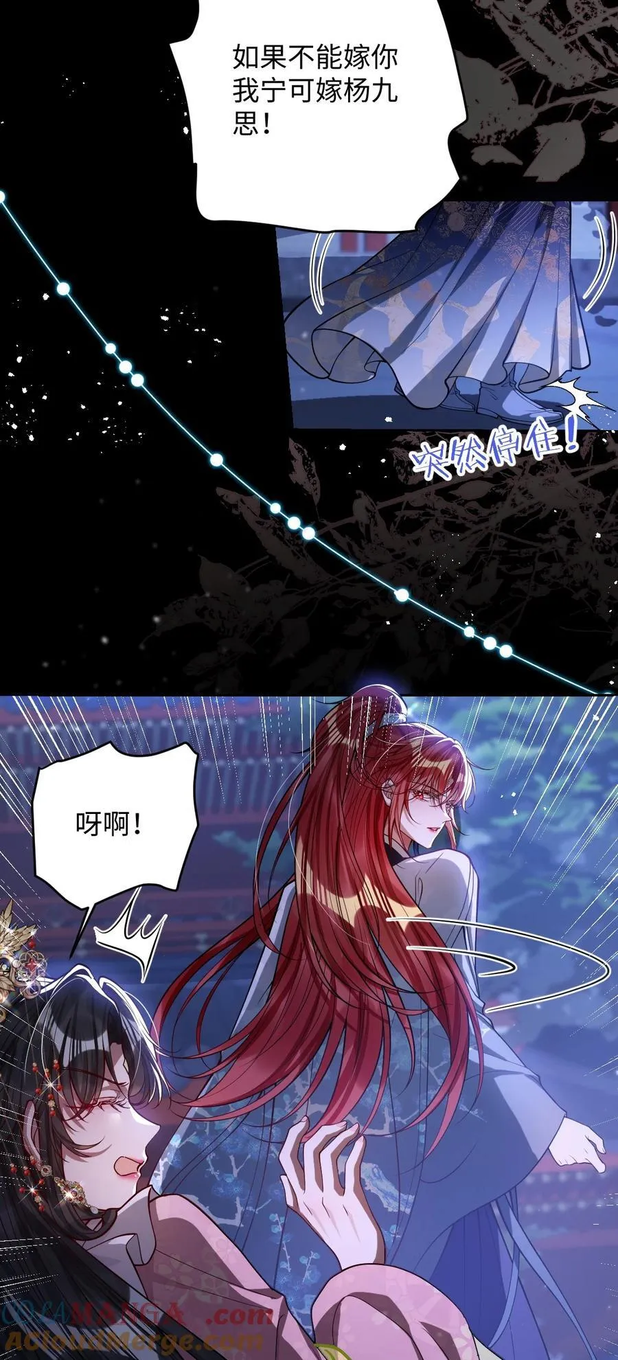 036 将计就计 第7页