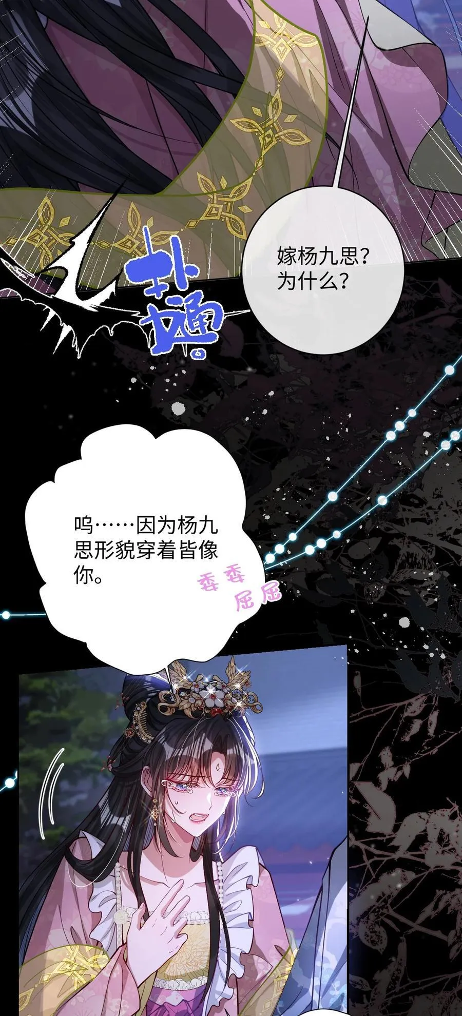 036 将计就计 第8页