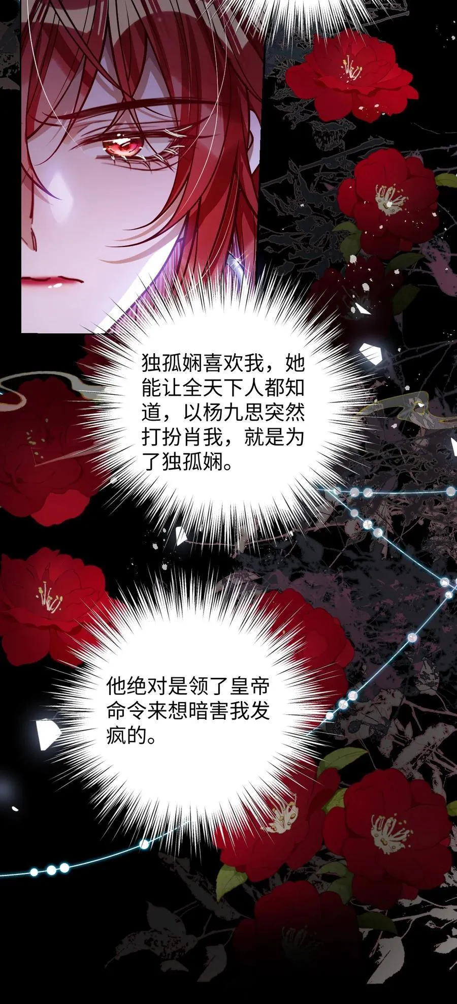 036 将计就计 第10页