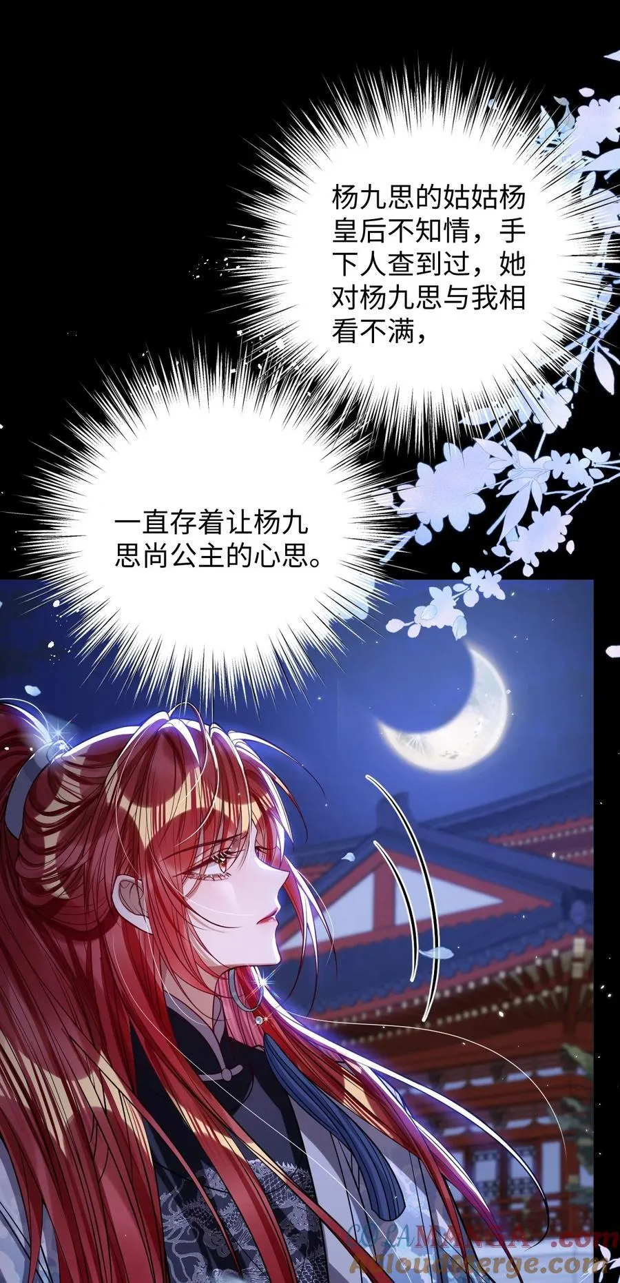 036 将计就计 第11页