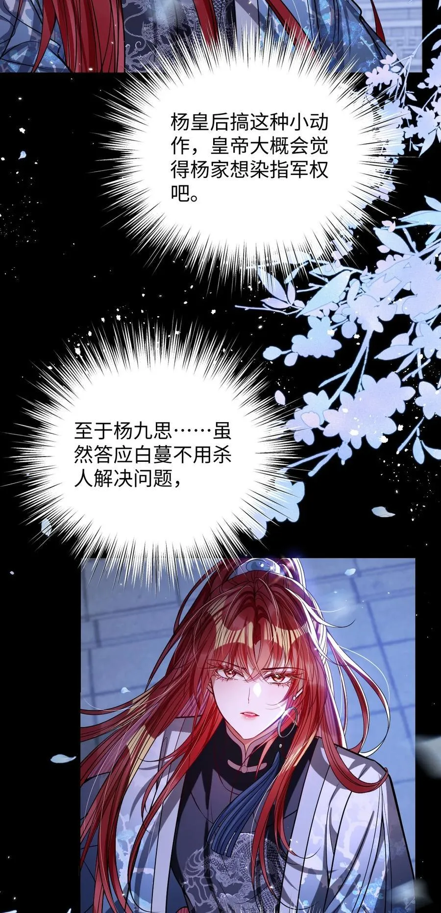 036 将计就计 第12页