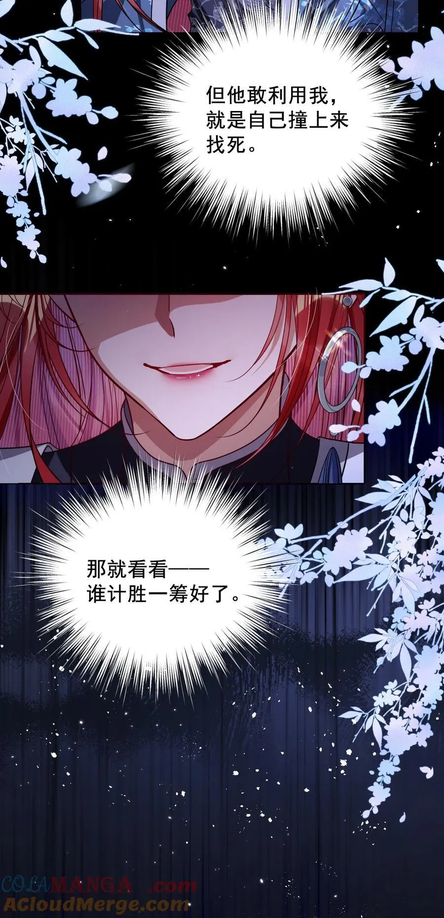 036 将计就计 第13页