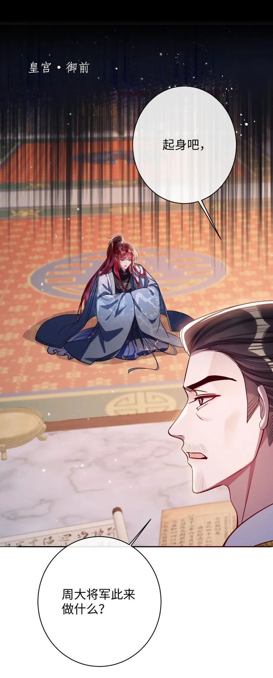 036 将计就计 第16页