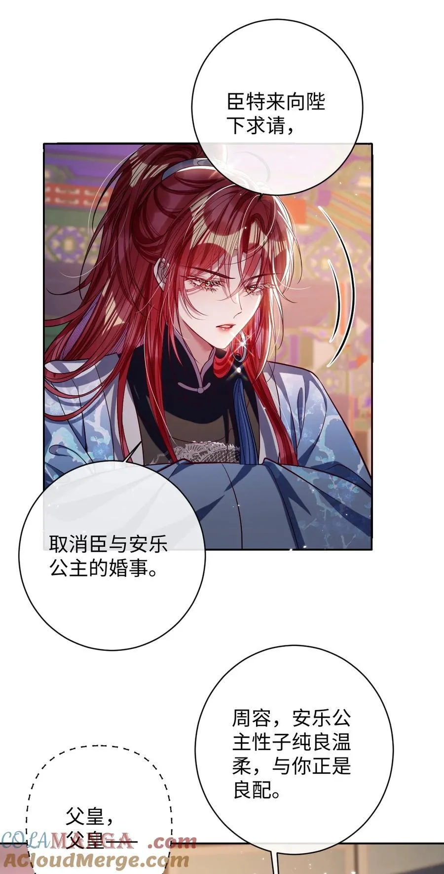 036 将计就计 第17页