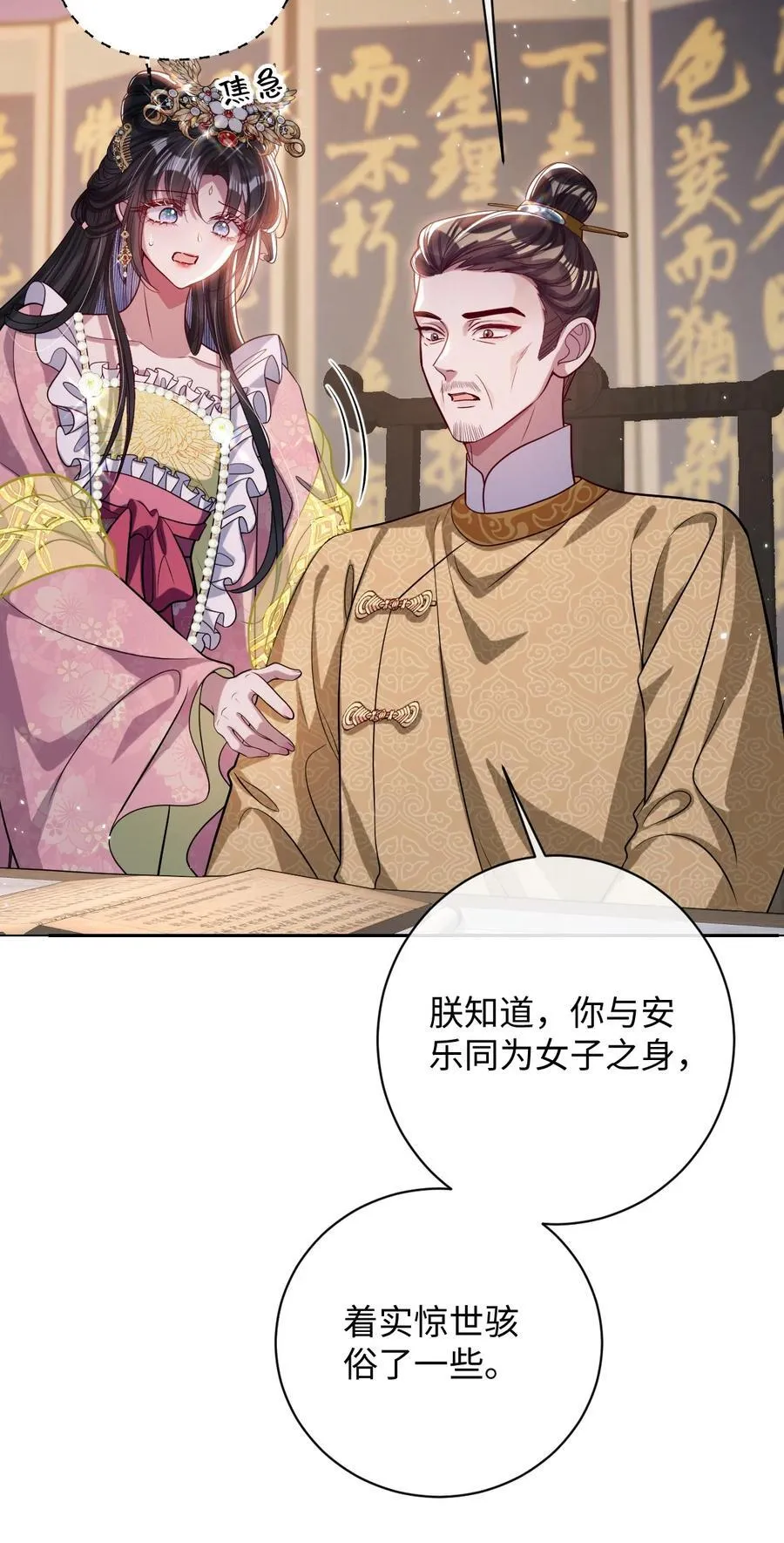036 将计就计 第18页