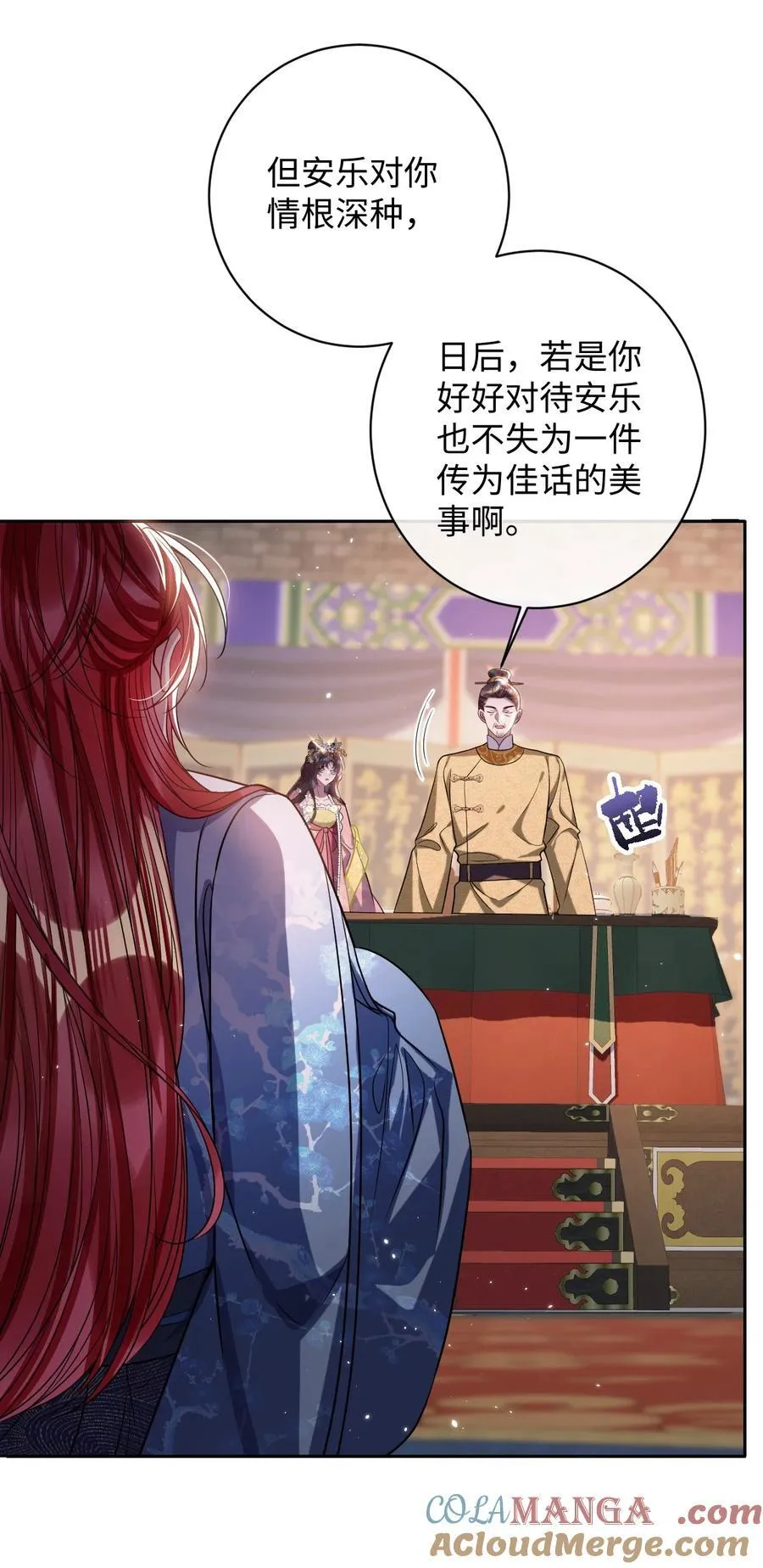 036 将计就计 第19页