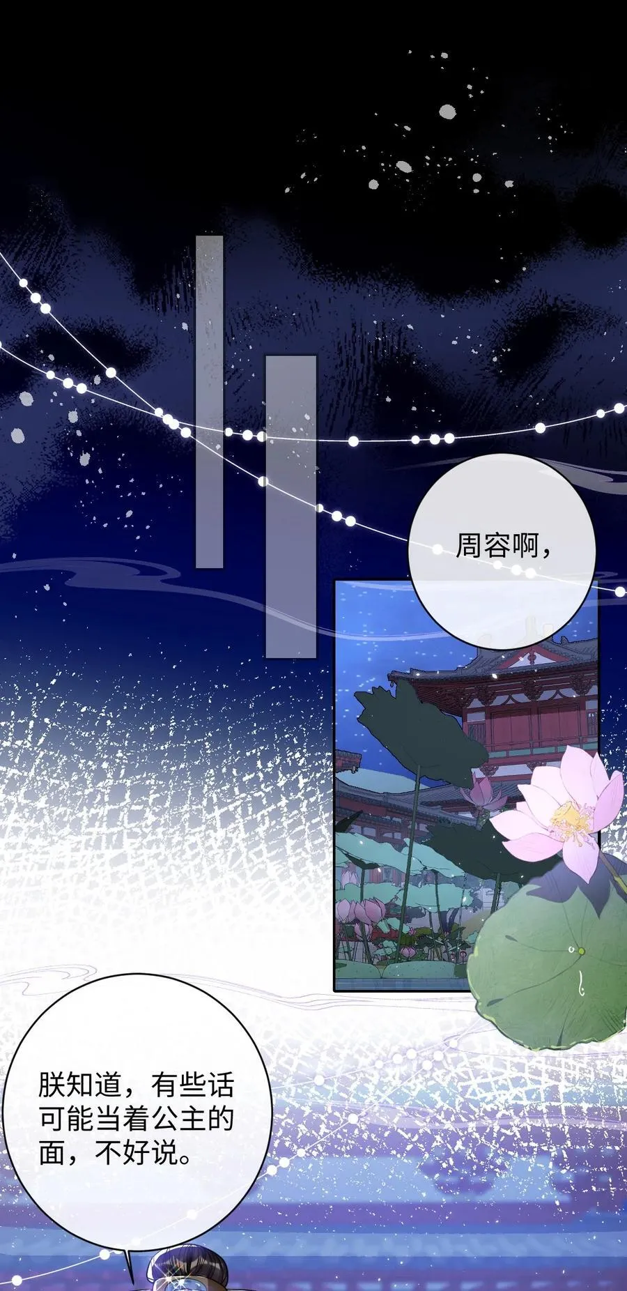 036 将计就计 第22页
