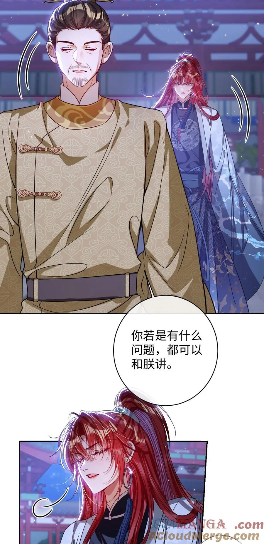 036 将计就计 第23页