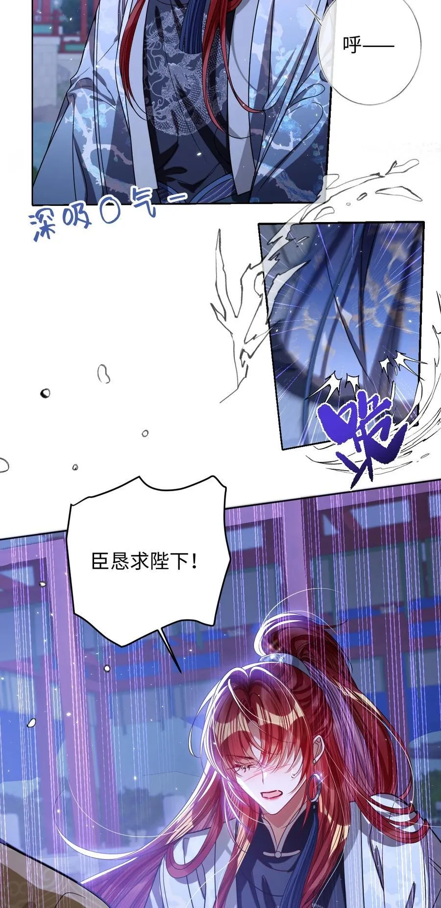 036 将计就计 第24页