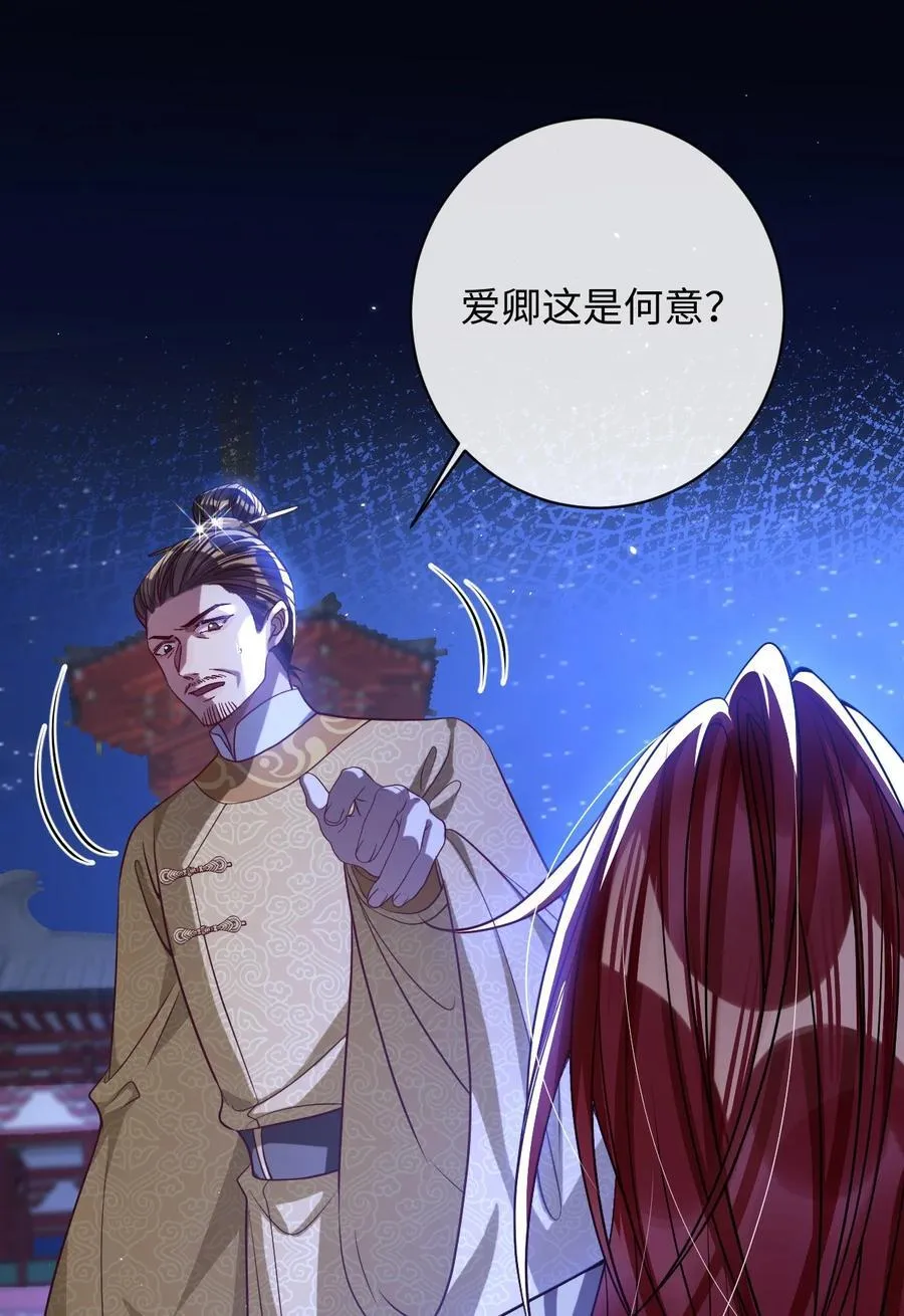036 将计就计 第26页