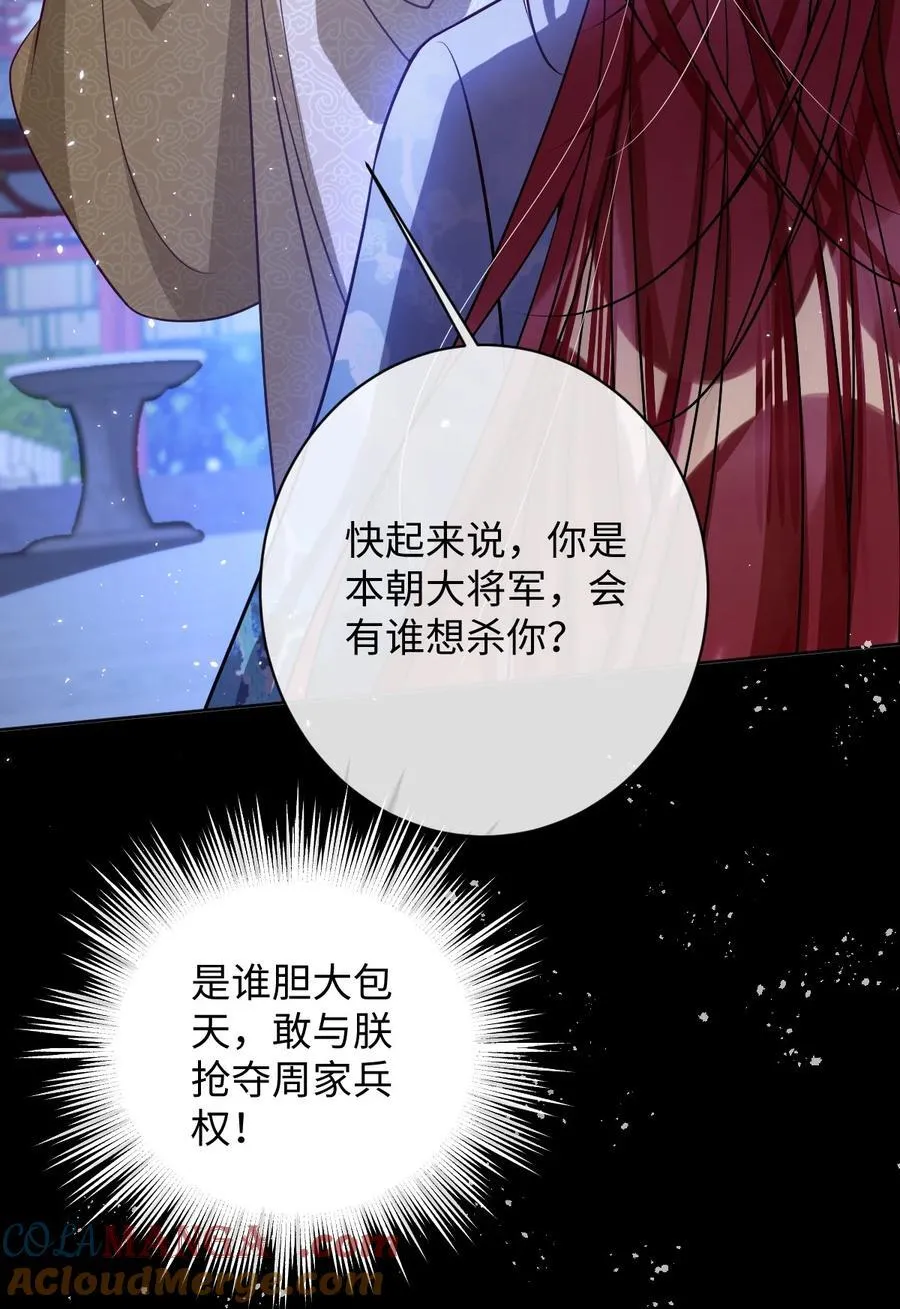 036 将计就计 第27页