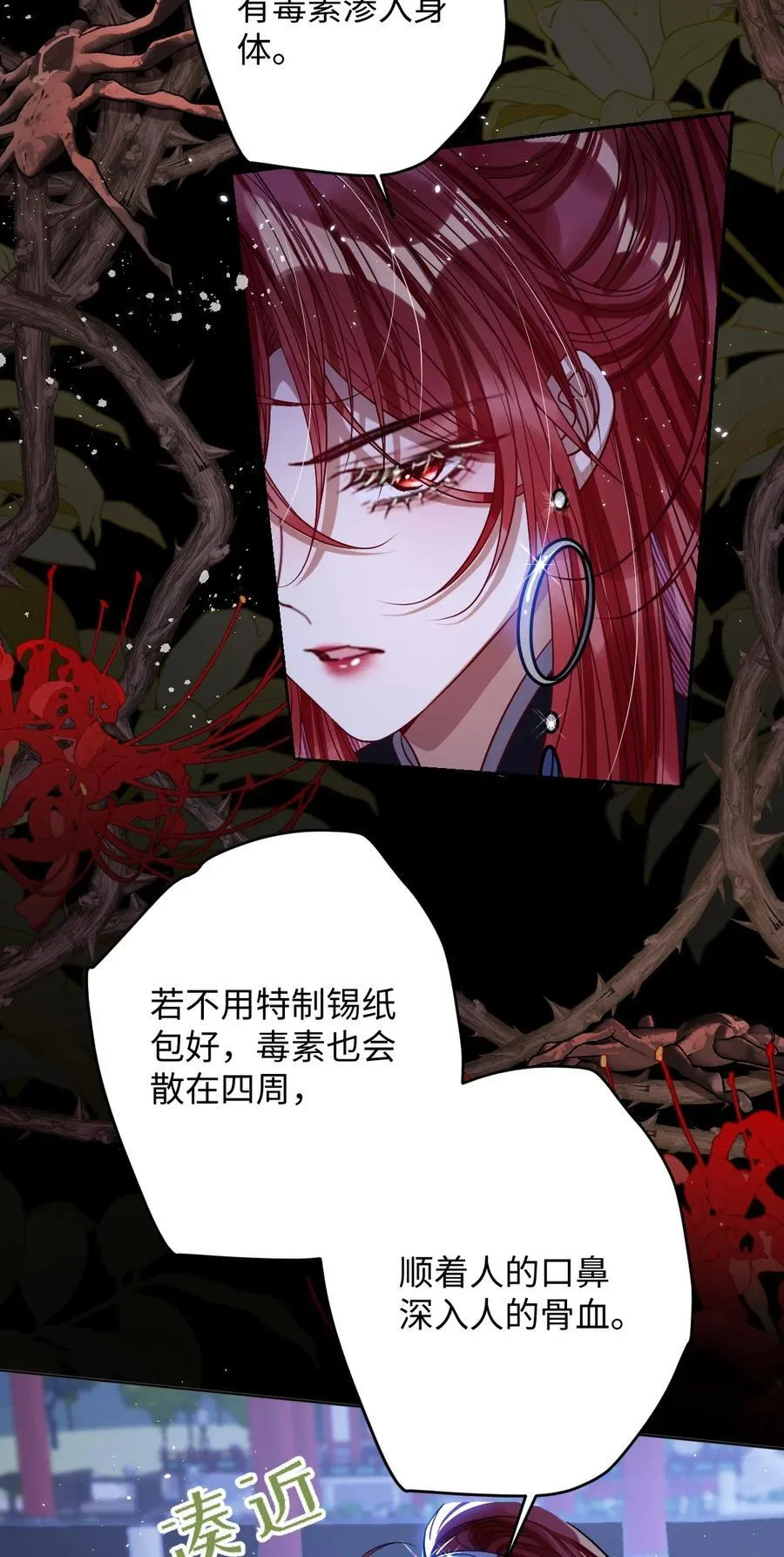 036 将计就计 第30页