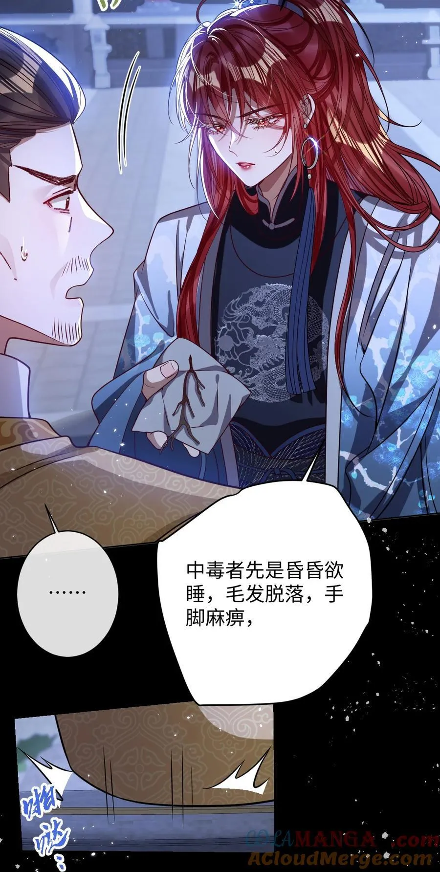 036 将计就计 第31页