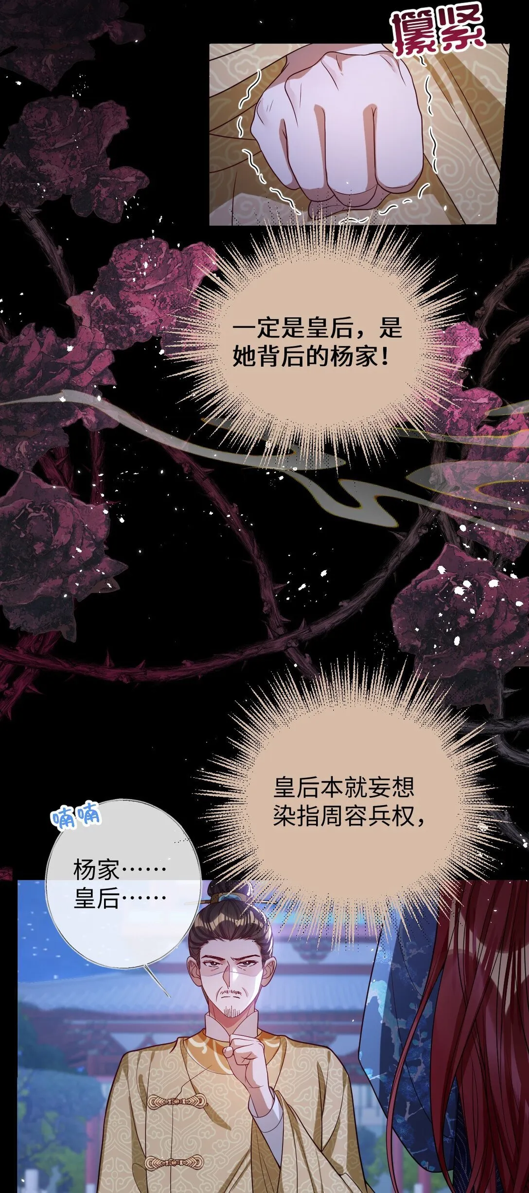 037 行动 第3页