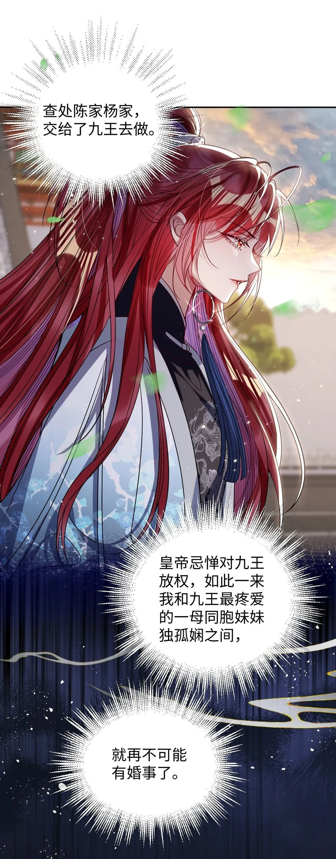037 行动 第10页