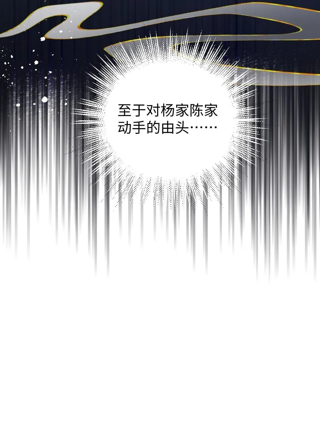 037 行动 第11页
