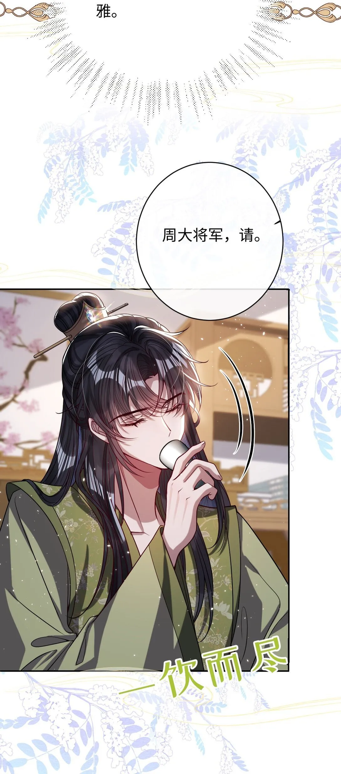 037 行动 第16页