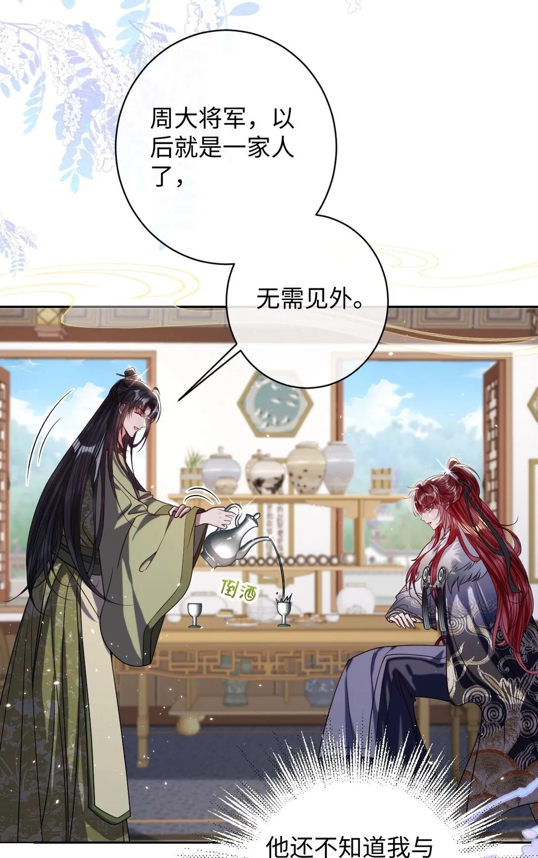 037 行动 第17页