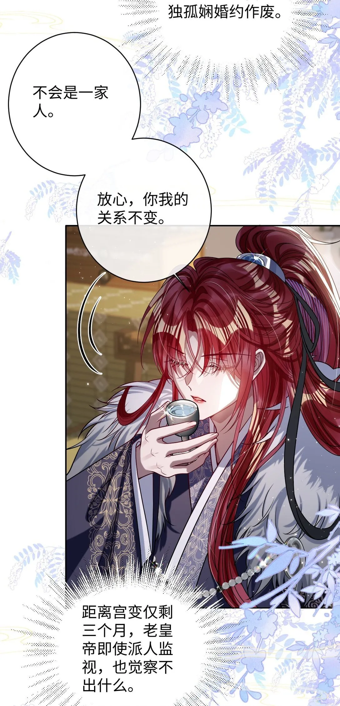 037 行动 第18页