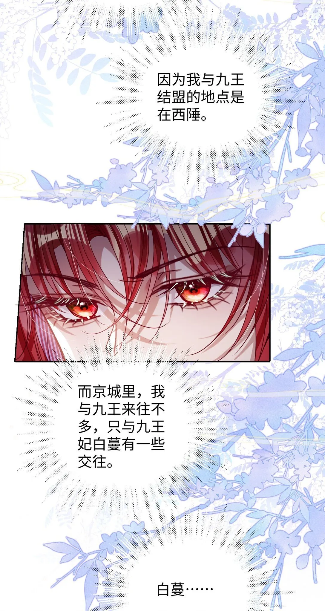 037 行动 第19页